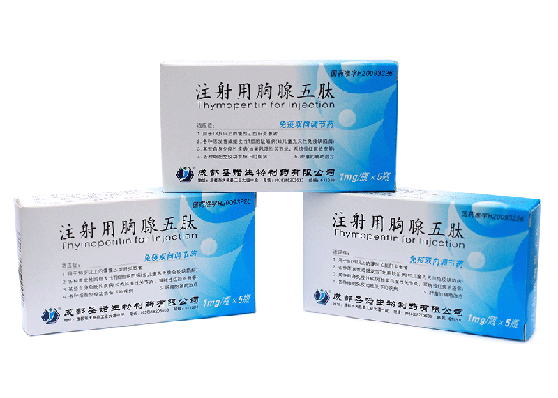 多肽|美容肽|多肽药物：注射用胸腺五肽